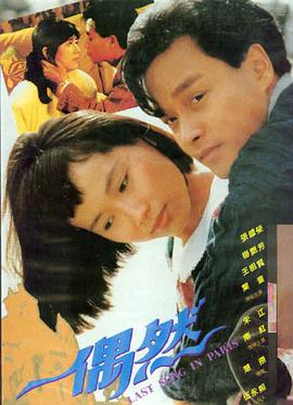奸臣 李采潭